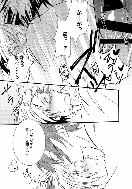 (C90) [Doku69 (ZACRO)] Samurai Syndrome (Hikaru no Go)_15