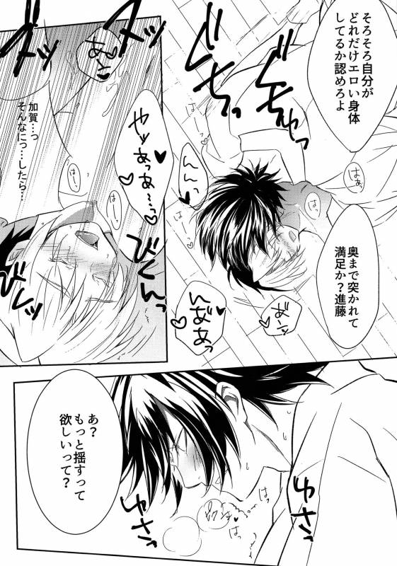 (C90) [Doku69 (ZACRO)] Samurai Syndrome (Hikaru no Go)_17