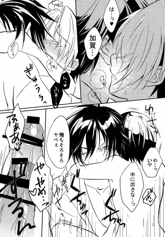 (C90) [Doku69 (ZACRO)] Samurai Syndrome (Hikaru no Go)_19