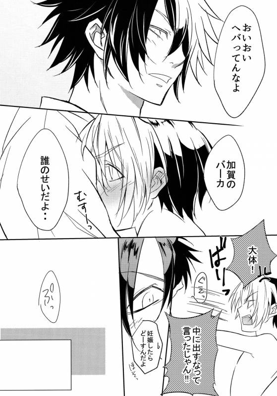 (C90) [Doku69 (ZACRO)] Samurai Syndrome (Hikaru no Go)_21