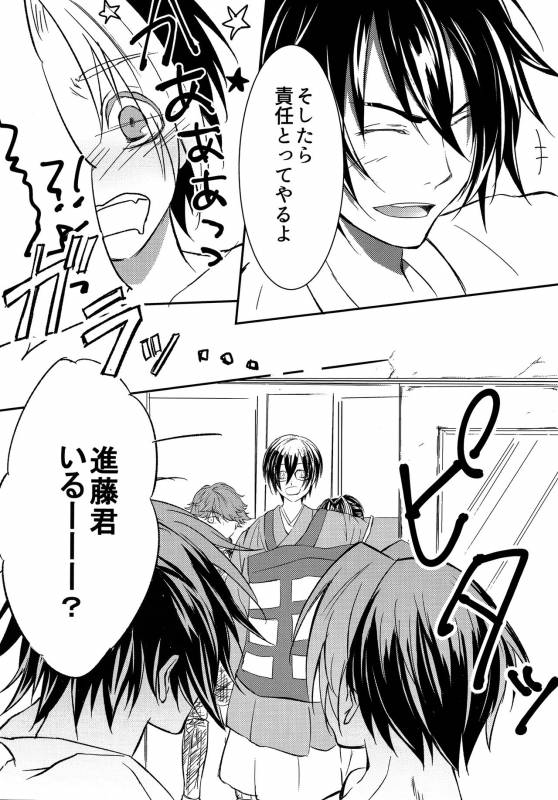 (C90) [Doku69 (ZACRO)] Samurai Syndrome (Hikaru no Go)_22