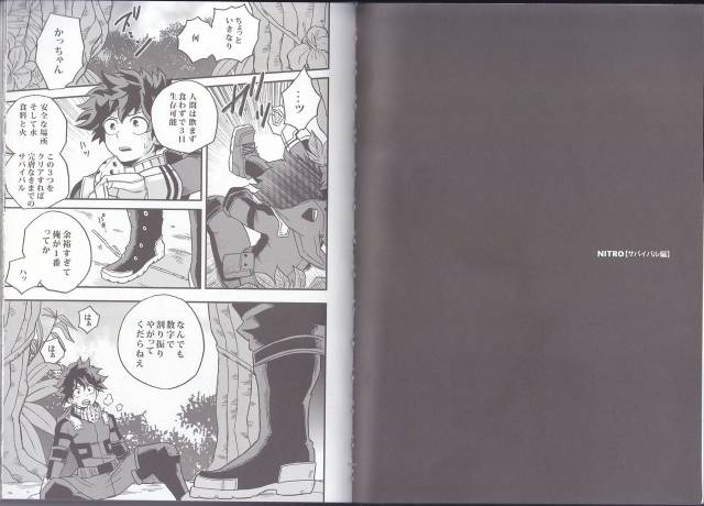 (C90) [GiftKuchen (Shitori)] NITRO (Boku no Hero Academia)_02