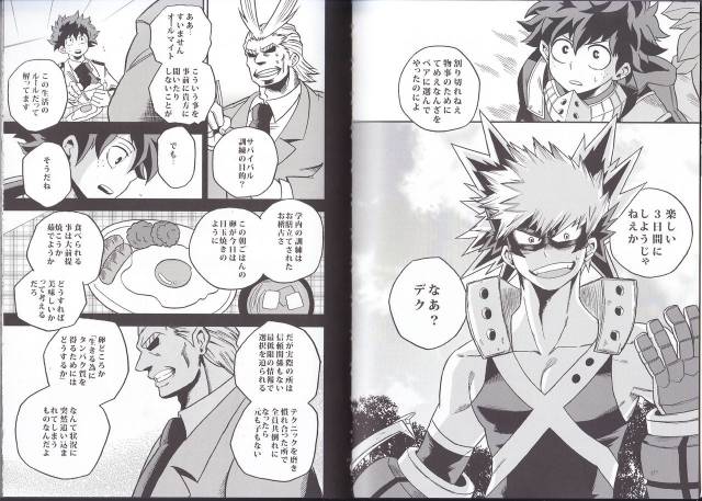 (C90) [GiftKuchen (Shitori)] NITRO (Boku no Hero Academia)_03