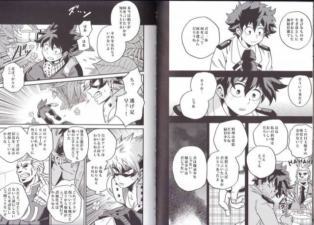 (C90) [GiftKuchen (Shitori)] NITRO (Boku no Hero Academia)_04