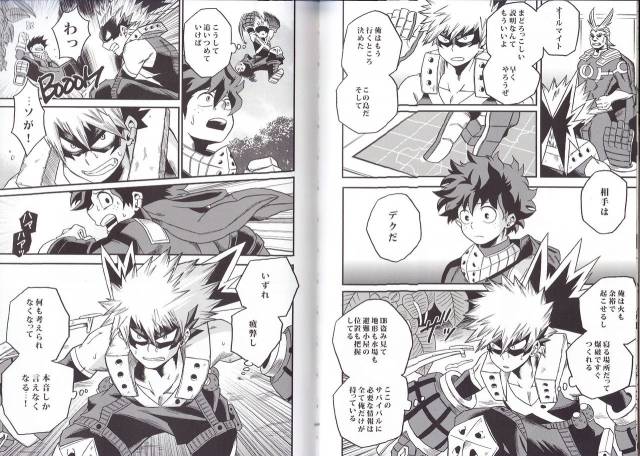 (C90) [GiftKuchen (Shitori)] NITRO (Boku no Hero Academia)_05