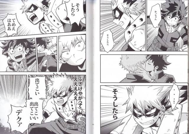 (C90) [GiftKuchen (Shitori)] NITRO (Boku no Hero Academia)_06