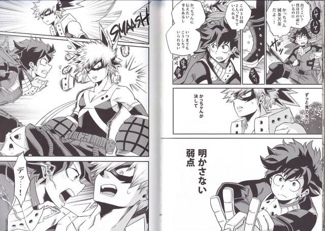 (C90) [GiftKuchen (Shitori)] NITRO (Boku no Hero Academia)_07