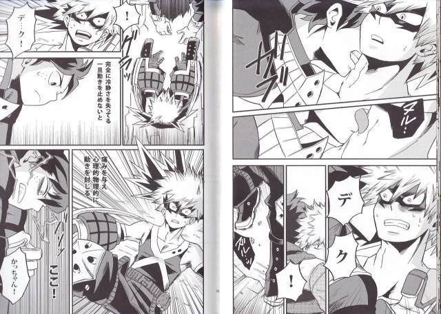 (C90) [GiftKuchen (Shitori)] NITRO (Boku no Hero Academia)_08