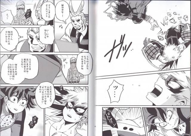 (C90) [GiftKuchen (Shitori)] NITRO (Boku no Hero Academia)_09