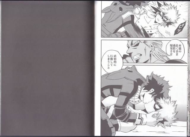 (C90) [GiftKuchen (Shitori)] NITRO (Boku no Hero Academia)_10