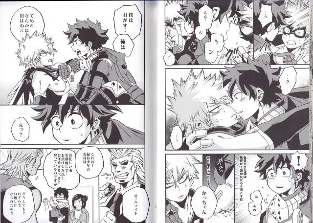 (C90) [GiftKuchen (Shitori)] NITRO (Boku no Hero Academia)_11