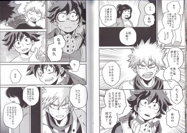 (C90) [GiftKuchen (Shitori)] NITRO (Boku no Hero Academia)_12