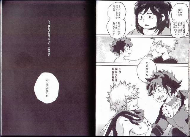 (C90) [GiftKuchen (Shitori)] NITRO (Boku no Hero Academia)_13