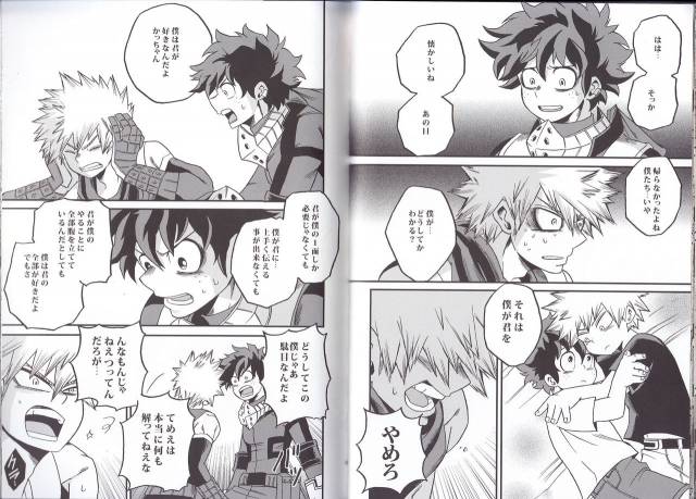 (C90) [GiftKuchen (Shitori)] NITRO (Boku no Hero Academia)_14