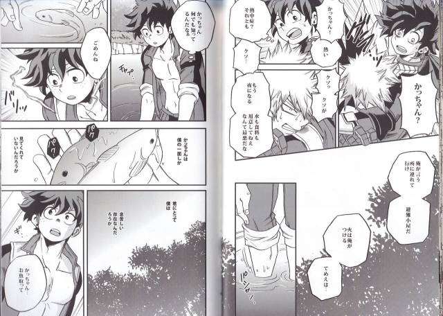 (C90) [GiftKuchen (Shitori)] NITRO (Boku no Hero Academia)_15