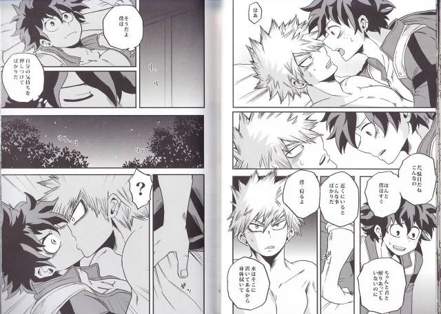 (C90) [GiftKuchen (Shitori)] NITRO (Boku no Hero Academia)_17