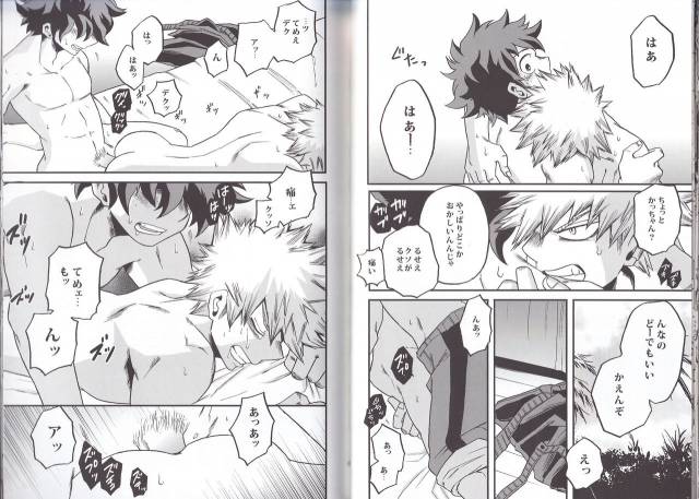 (C90) [GiftKuchen (Shitori)] NITRO (Boku no Hero Academia)_22