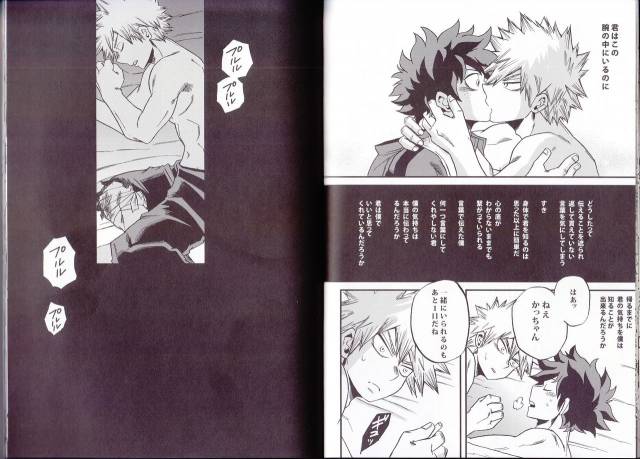 (C90) [GiftKuchen (Shitori)] NITRO (Boku no Hero Academia)_24