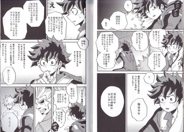 (C90) [GiftKuchen (Shitori)] NITRO (Boku no Hero Academia)_25