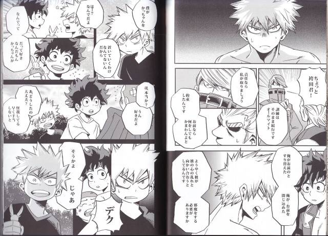 (C90) [GiftKuchen (Shitori)] NITRO (Boku no Hero Academia)_26