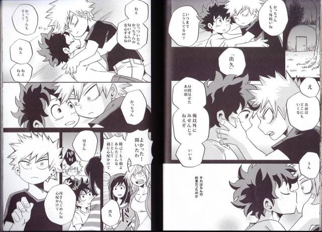 (C90) [GiftKuchen (Shitori)] NITRO (Boku no Hero Academia)_27