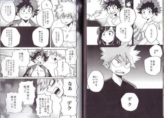 (C90) [GiftKuchen (Shitori)] NITRO (Boku no Hero Academia)_28