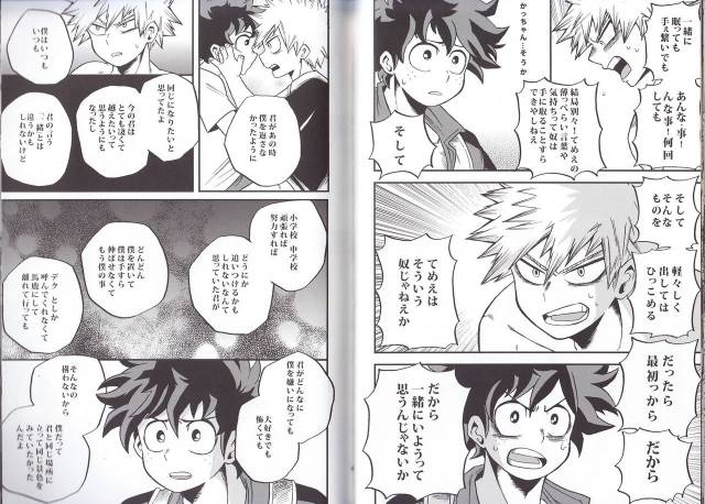 (C90) [GiftKuchen (Shitori)] NITRO (Boku no Hero Academia)_29