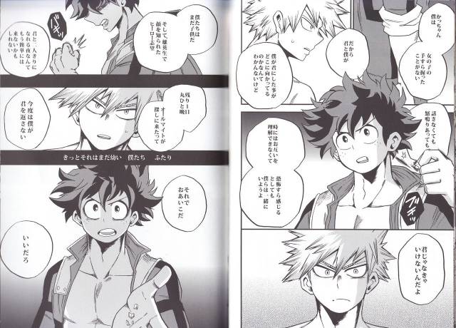 (C90) [GiftKuchen (Shitori)] NITRO (Boku no Hero Academia)_30