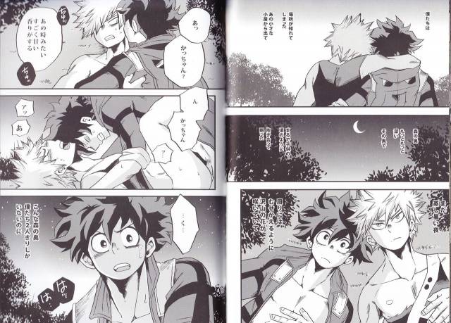 (C90) [GiftKuchen (Shitori)] NITRO (Boku no Hero Academia)_31