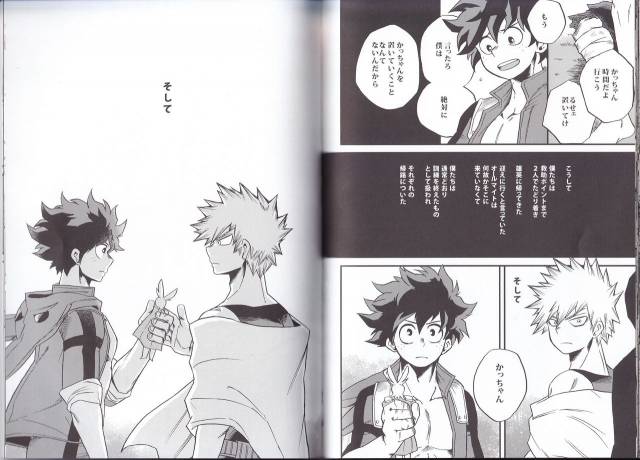 (C90) [GiftKuchen (Shitori)] NITRO (Boku no Hero Academia)_33