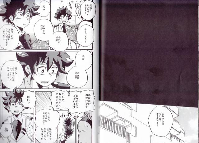 (C90) [GiftKuchen (Shitori)] NITRO (Boku no Hero Academia)_34