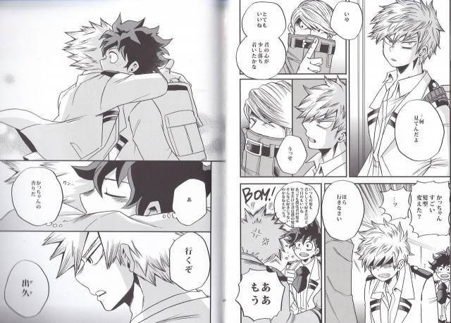 (C90) [GiftKuchen (Shitori)] NITRO (Boku no Hero Academia)_35