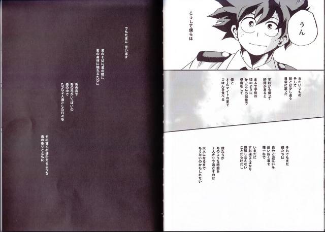 (C90) [GiftKuchen (Shitori)] NITRO (Boku no Hero Academia)_36