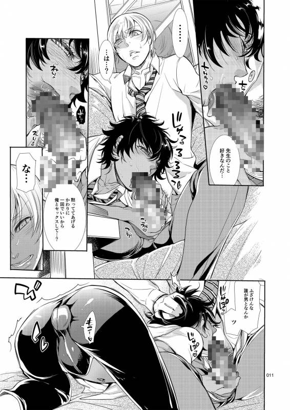(C90) [Heavy syrup (Hattori Mitsuka)] Mesu Danshi Kousei Kyouhaku kara no Gyaku Rape_09
