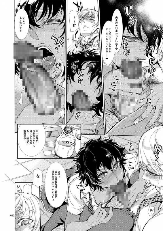 (C90) [Heavy syrup (Hattori Mitsuka)] Mesu Danshi Kousei Kyouhaku kara no Gyaku Rape_10