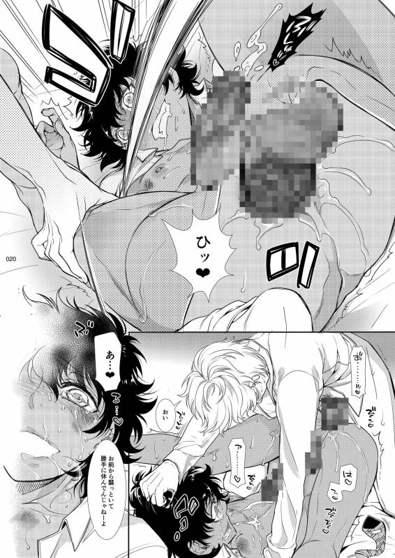 (C90) [Heavy syrup (Hattori Mitsuka)] Mesu Danshi Kousei Kyouhaku kara no Gyaku Rape_18