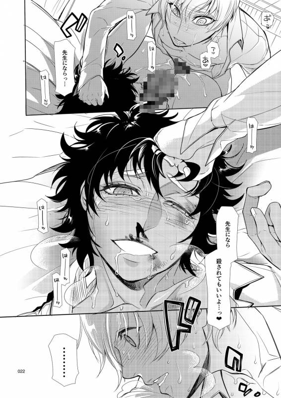 (C90) [Heavy syrup (Hattori Mitsuka)] Mesu Danshi Kousei Kyouhaku kara no Gyaku Rape_20