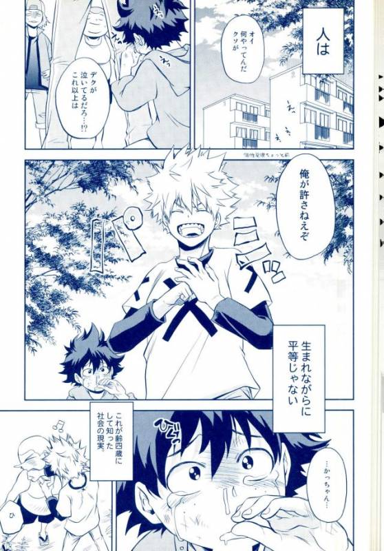 (C90) [Itadaki Cat (Nekota Kojirow)] Hizamazuite Ai o Chikae (My Hero Academia)_01