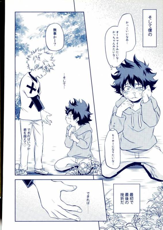 (C90) [Itadaki Cat (Nekota Kojirow)] Hizamazuite Ai o Chikae (My Hero Academia)_02