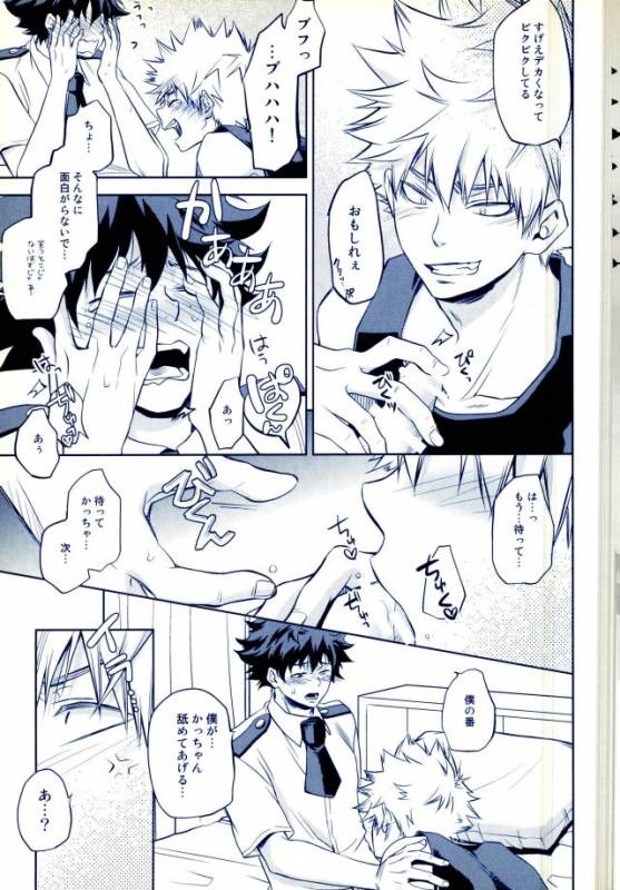 (C90) [Itadaki Cat (Nekota Kojirow)] Hizamazuite Ai o Chikae (My Hero Academia)_13