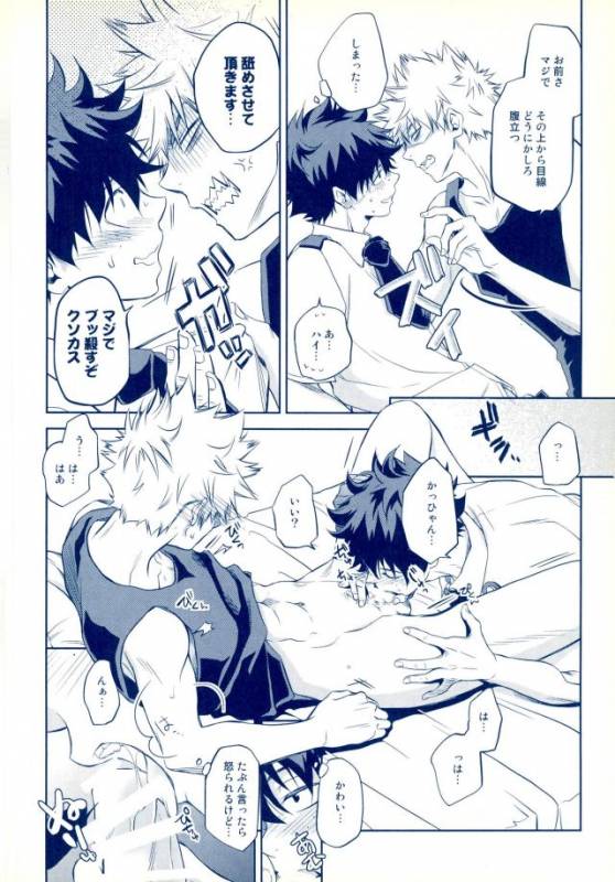 (C90) [Itadaki Cat (Nekota Kojirow)] Hizamazuite Ai o Chikae (My Hero Academia)_14