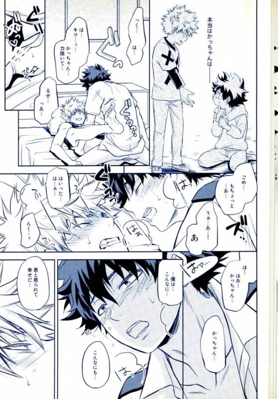 (C90) [Itadaki Cat (Nekota Kojirow)] Hizamazuite Ai o Chikae (My Hero Academia)_17