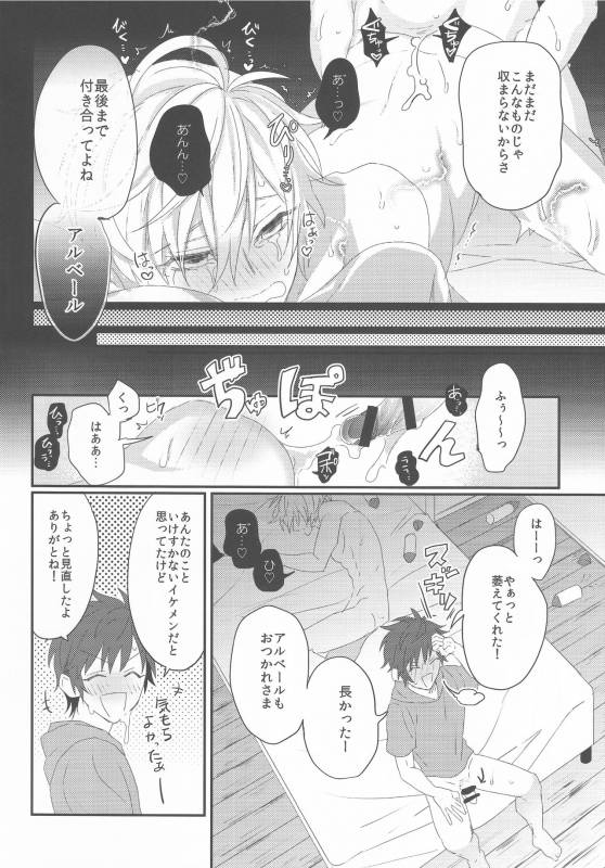 (C90) [JACKMARRY (Starise)] Biribiri Oji-san wa Hayakute Nagai ♂ (Granblue Fantasy)_18