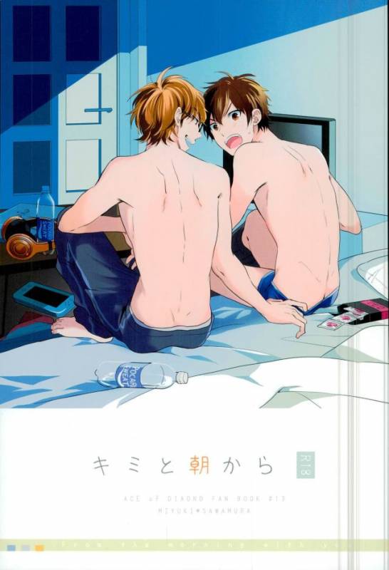 (C90) [JULIA (Matsuyoshi Ako)] Kimi to Asa Kara (Daiya no Ace)_00