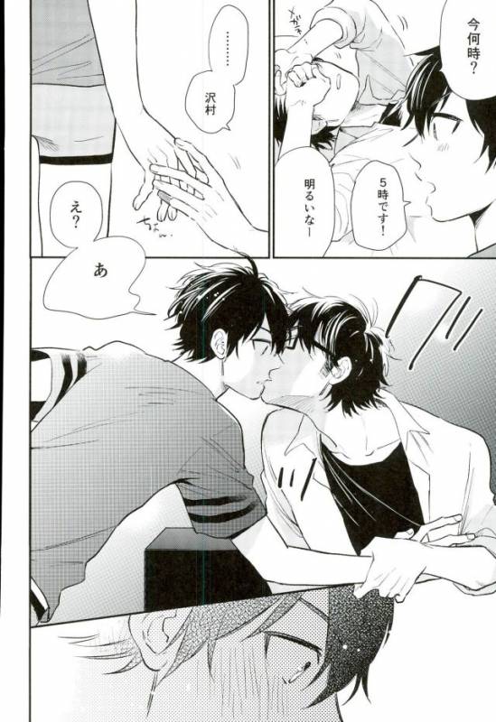 (C90) [JULIA (Matsuyoshi Ako)] Kimi to Asa Kara (Daiya no Ace)_12