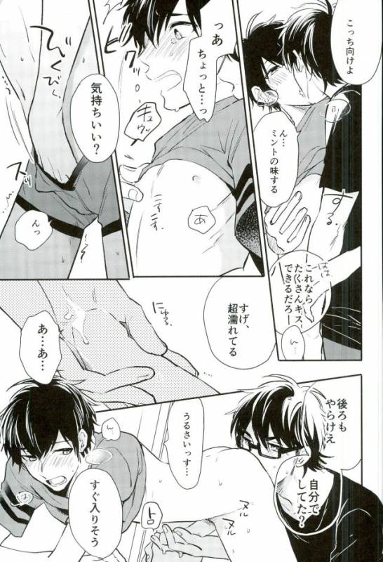 (C90) [JULIA (Matsuyoshi Ako)] Kimi to Asa Kara (Daiya no Ace)_15