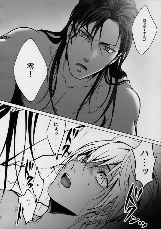 (C90) [KUROQUIS (Kuro)] PETTY JINX (Meitantei Conan)_06