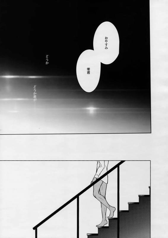 (C90) [KUROQUIS (Kuro)] PETTY JINX (Meitantei Conan)_11