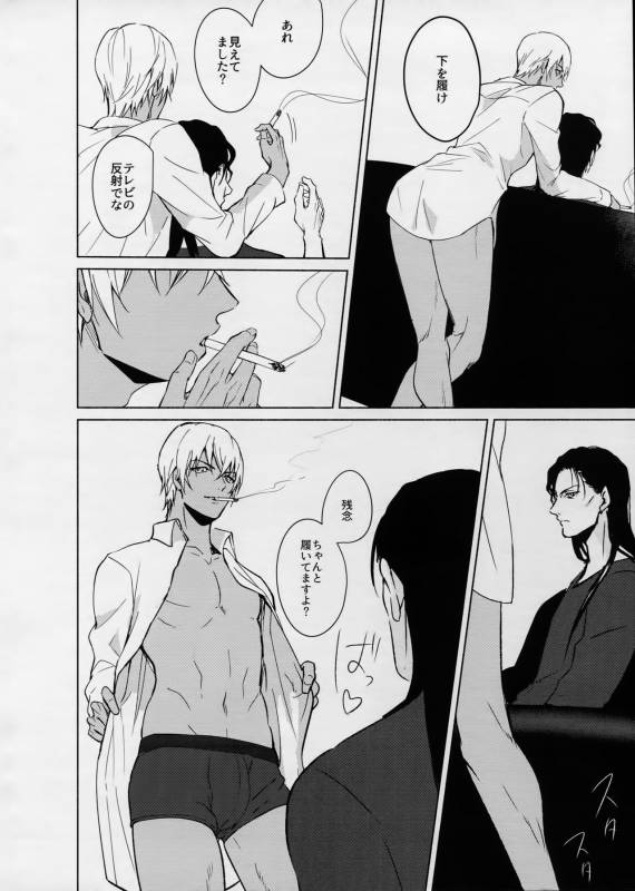 (C90) [KUROQUIS (Kuro)] PETTY JINX (Meitantei Conan)_14