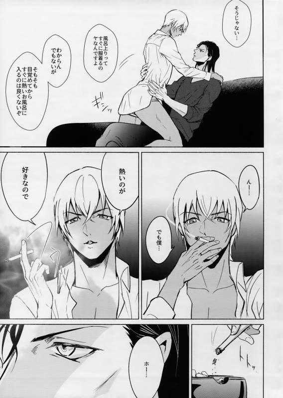 (C90) [KUROQUIS (Kuro)] PETTY JINX (Meitantei Conan)_15